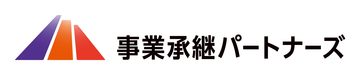 株式会社事業承継パートナーズ | 事業承継を具現化する会社