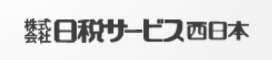 日税サービス西日本ロゴ